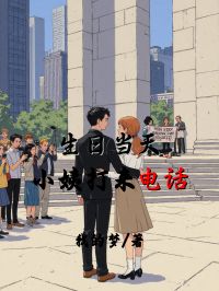 生日當天，小姨打來電話