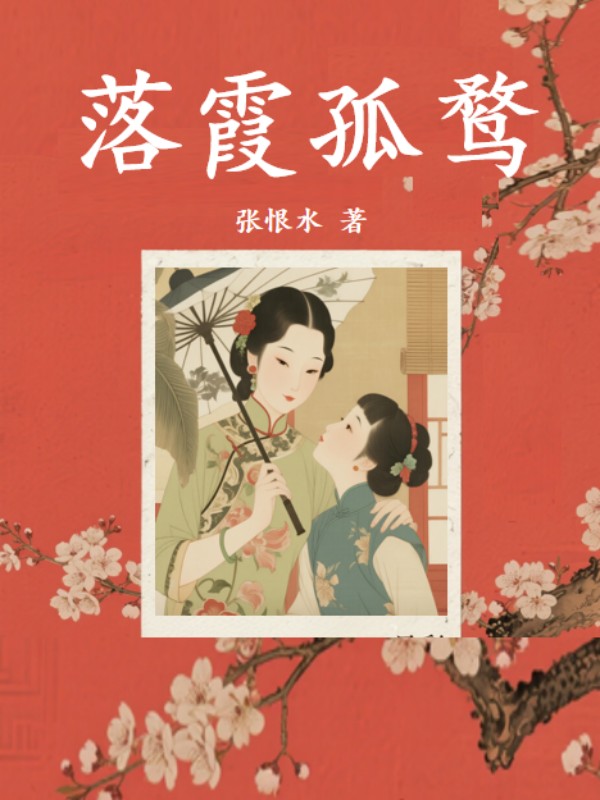 落霞孤鶩