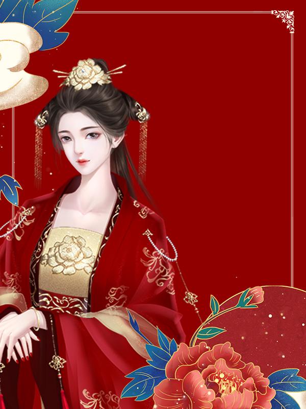 爹娘為了養兄讓我進宮當太監，我爬上龍床讓他們後悔莫及