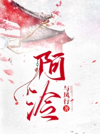 阿泠