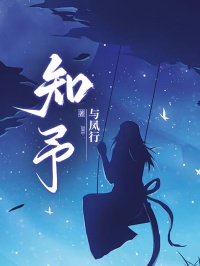 知予