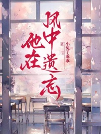 他在風中遺忘