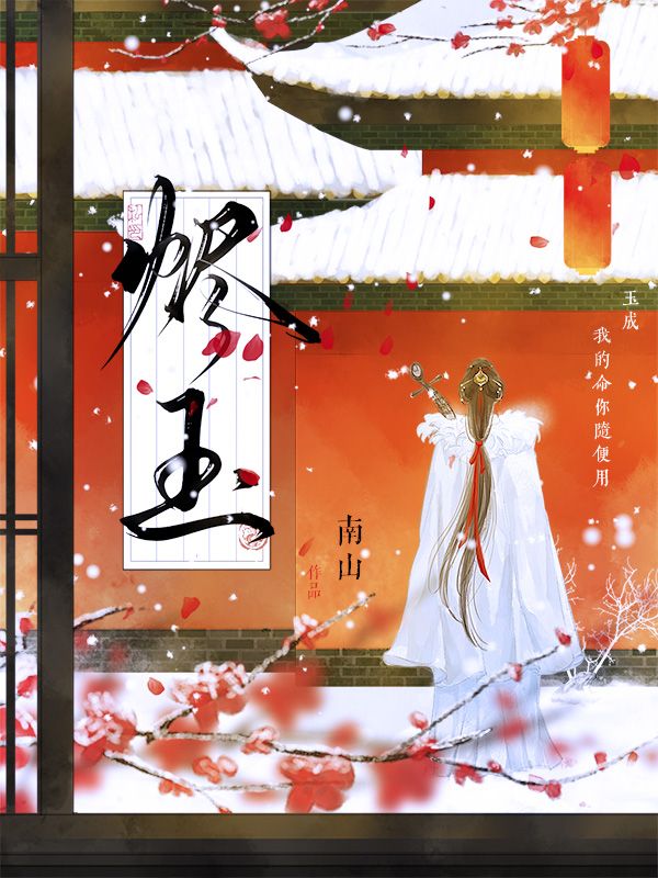 燼玉