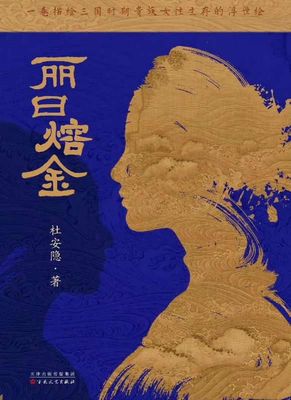 麗日熔金