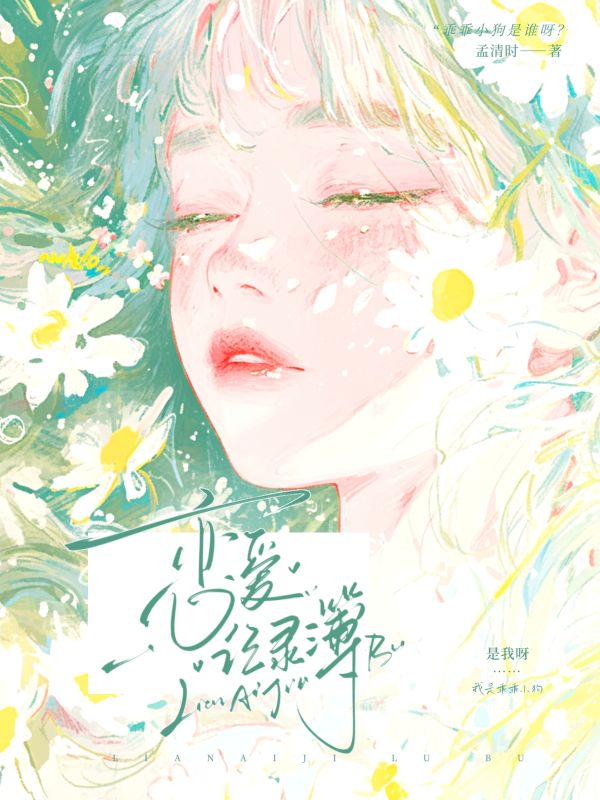 戀愛記錄簿