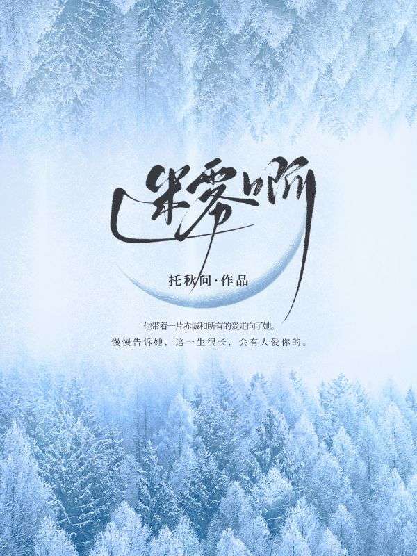 迷霧啊