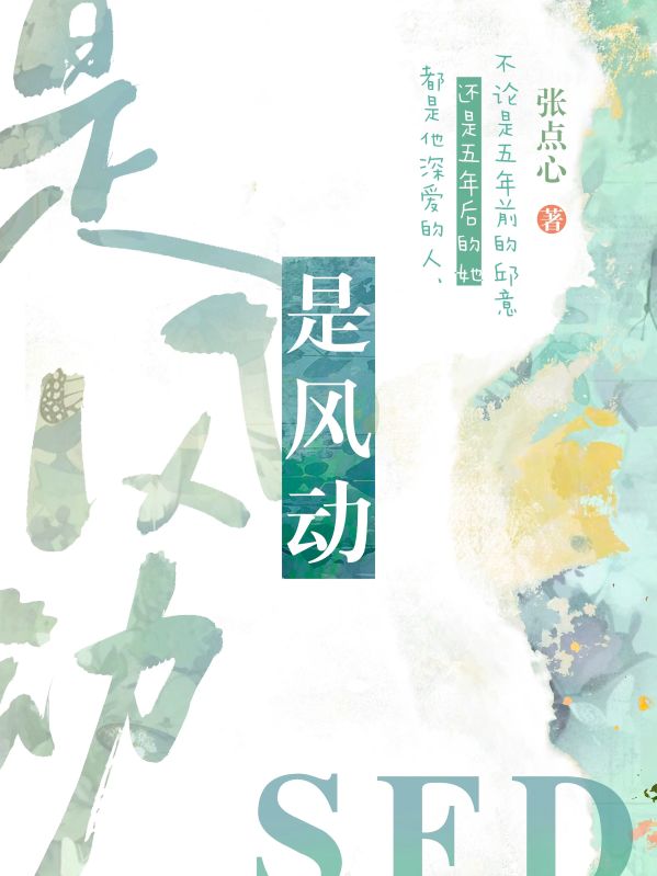 是風動