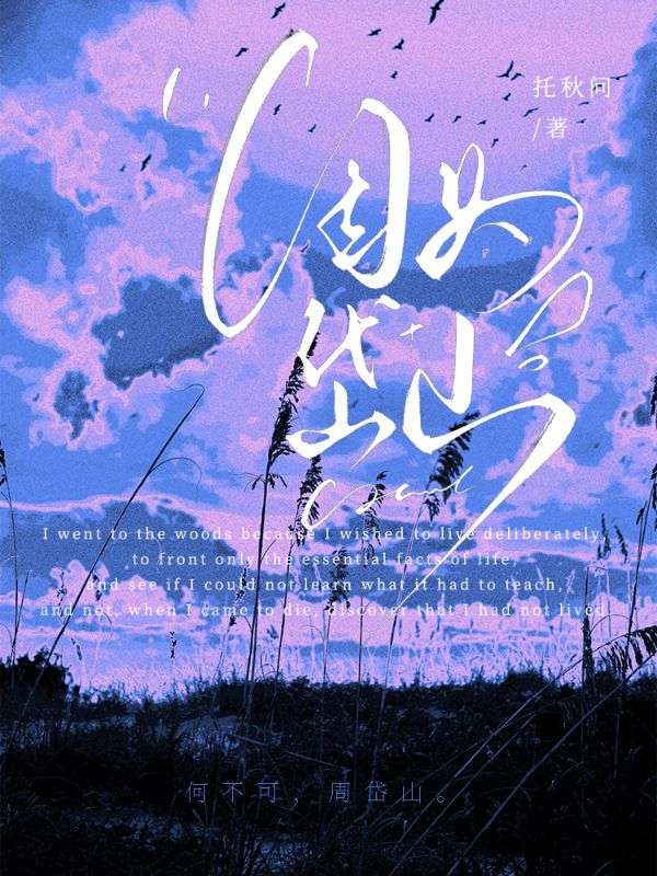 因為岱山