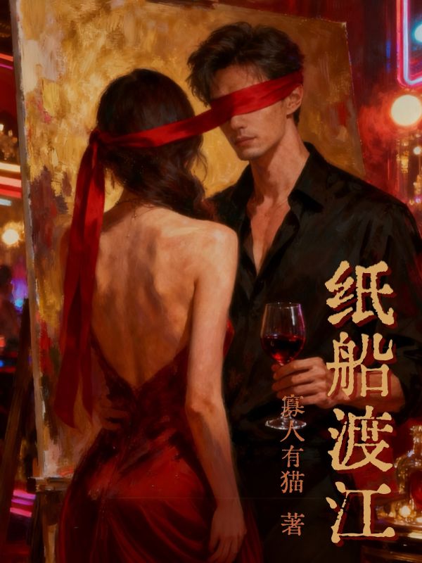 紙船渡江