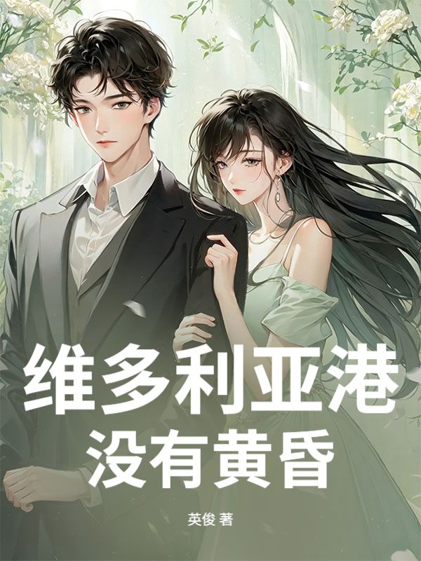 維多利亞港沒有黃昏