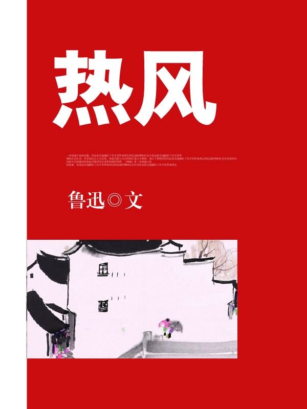 熱風