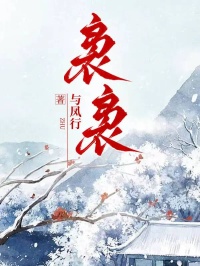 嫋嫋