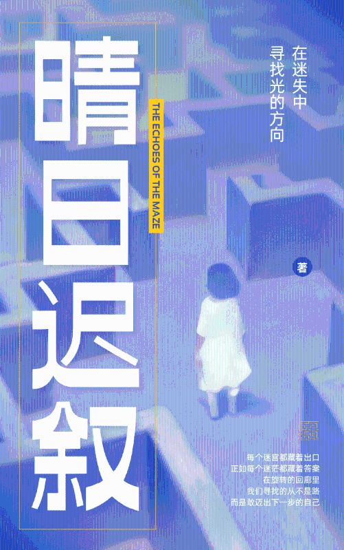 晴日遲敘