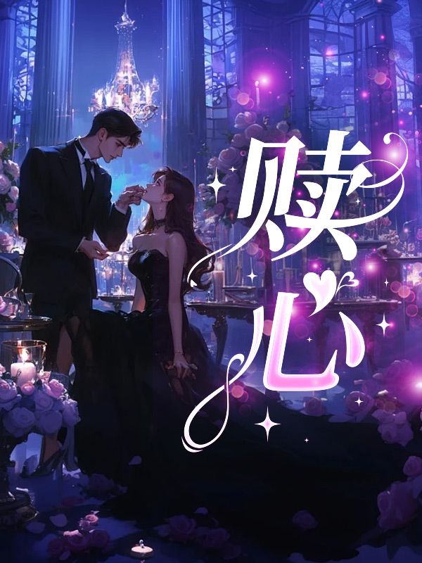 贖心