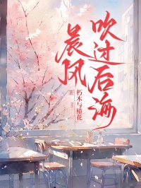 晨風吹過後海