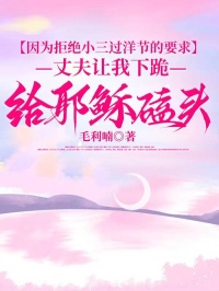 因為拒絕小三過洋節的要求，丈夫讓我跪下給耶穌磕頭