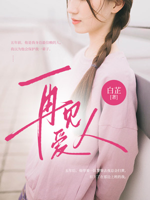 再見，愛人
