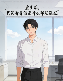 重生後，我笑看普信親哥去印尼選妃