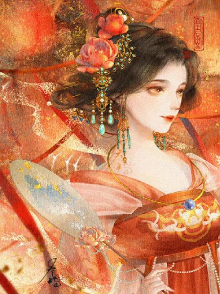 青龍囚凰：絕色帝姬的複仇