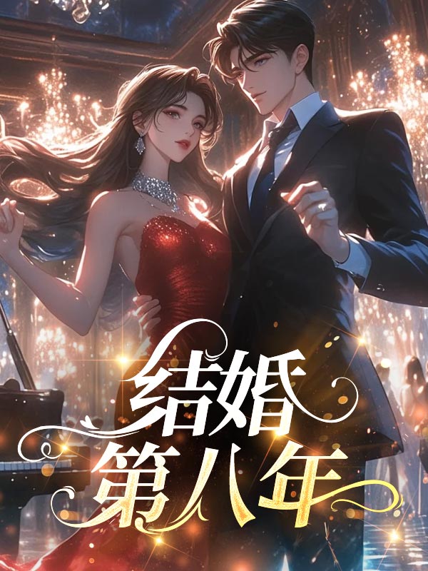 重生後，我愛上了別人