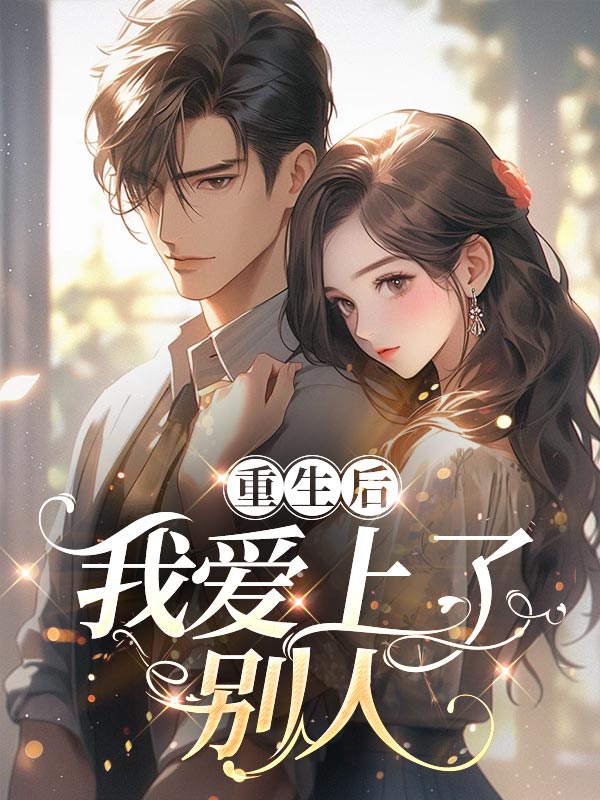 總裁的傻妻子