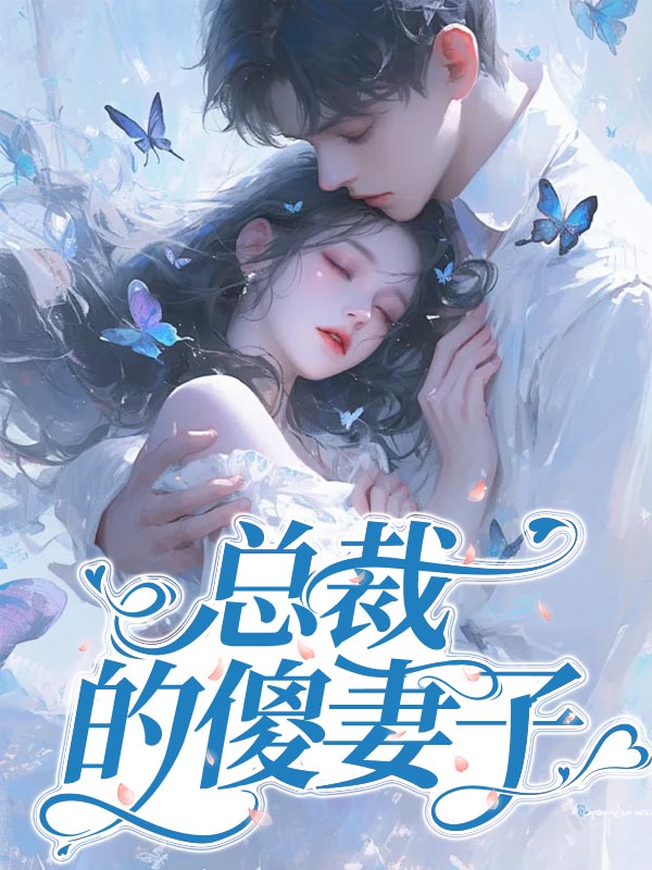 不愛後，我轉身投入竹馬的懷抱