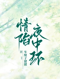 情陷夜中環