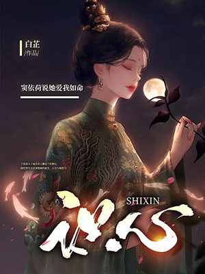 識心