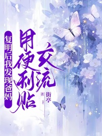 複明後我發現爸媽用便利貼交流