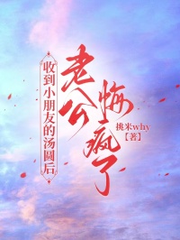 收到小朋友的湯圓後，老公悔瘋了