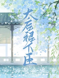 太後裙下臣