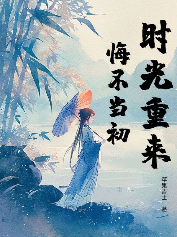 時光不來，你我不在