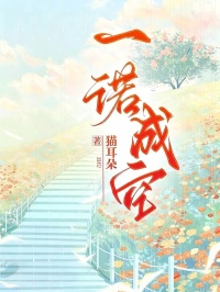 一諾成空
