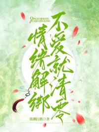 情緒解綁，不愛就清零