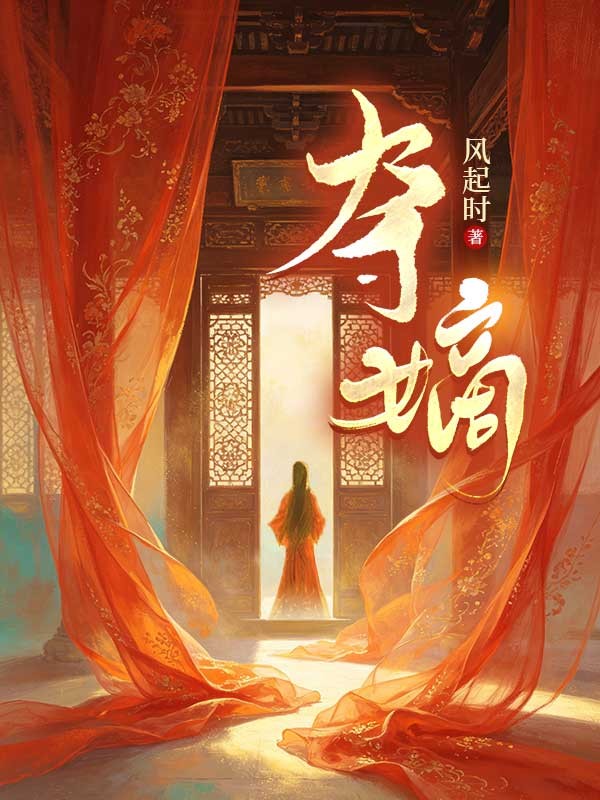 奪嫡