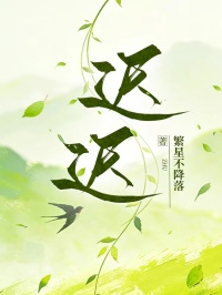遲遲