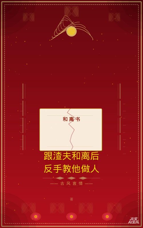 破舊繭，得新生
