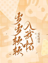 歲歲軟軟入我懷
