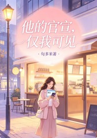 他的官宣，僅我可見