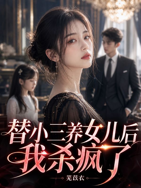 聽見植物人首富心聲後，我贏麻了