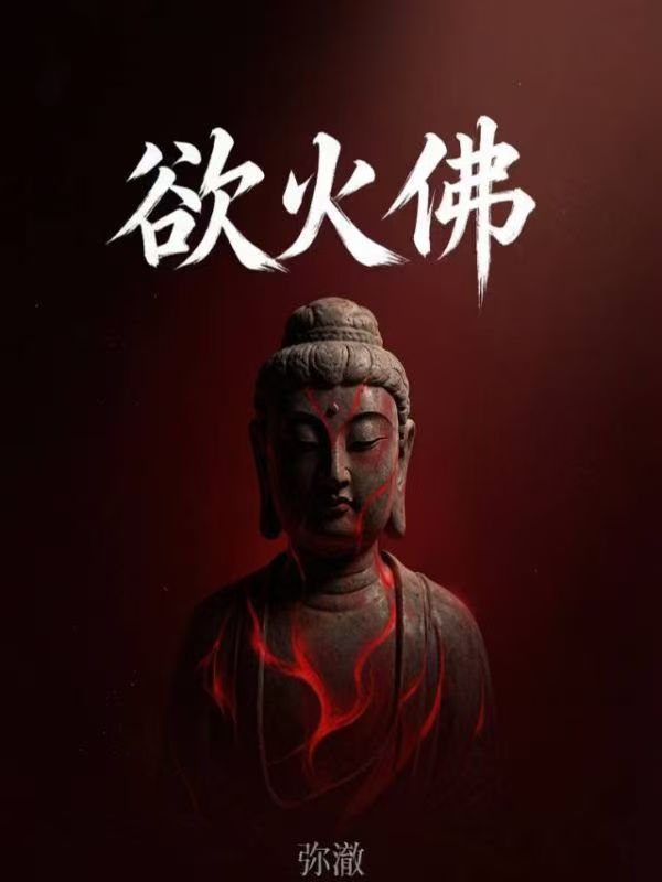 和離後我成了煞星