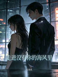 走進沒有你的海風裏