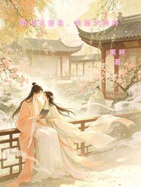 婚書無我名，風雨不同舟
