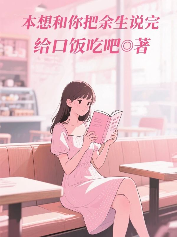 往北的風吹不回南邊的雲