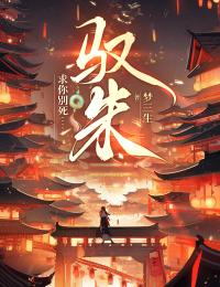 馭朱
