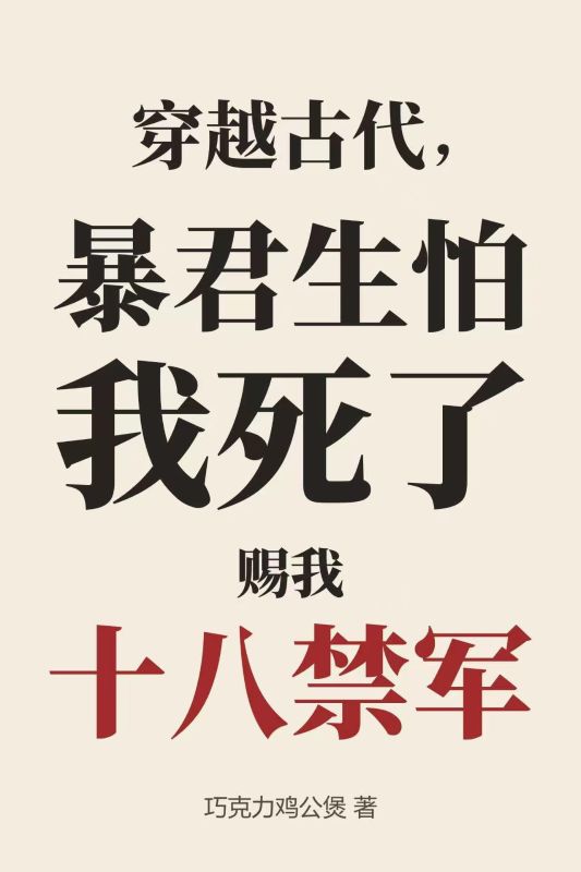 夫君供著白月光的畫像，畫裏的她罵了一夜