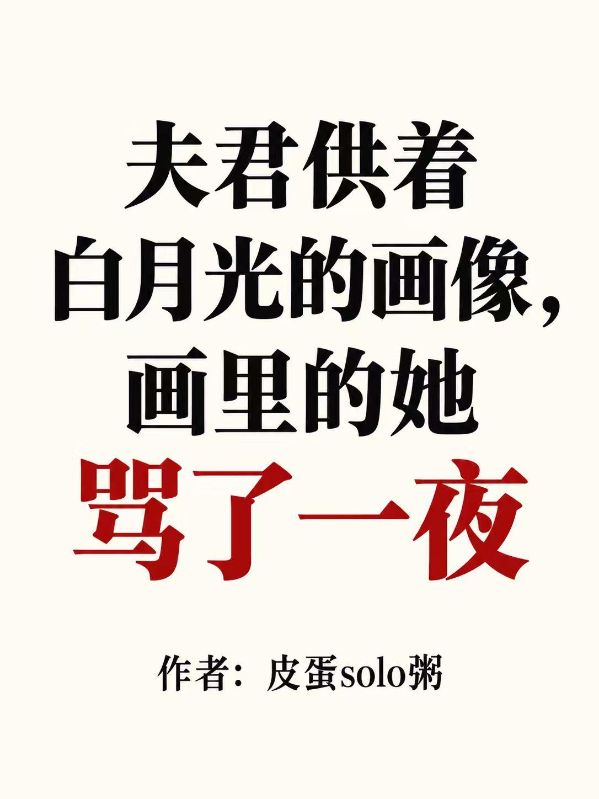 被趕出豪門後，全家開始叫我林董