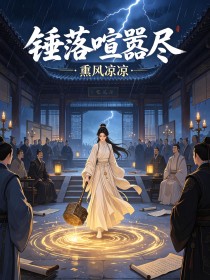 錘落喧囂盡