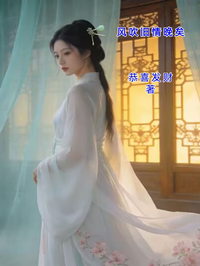 風吹舊情晚矣